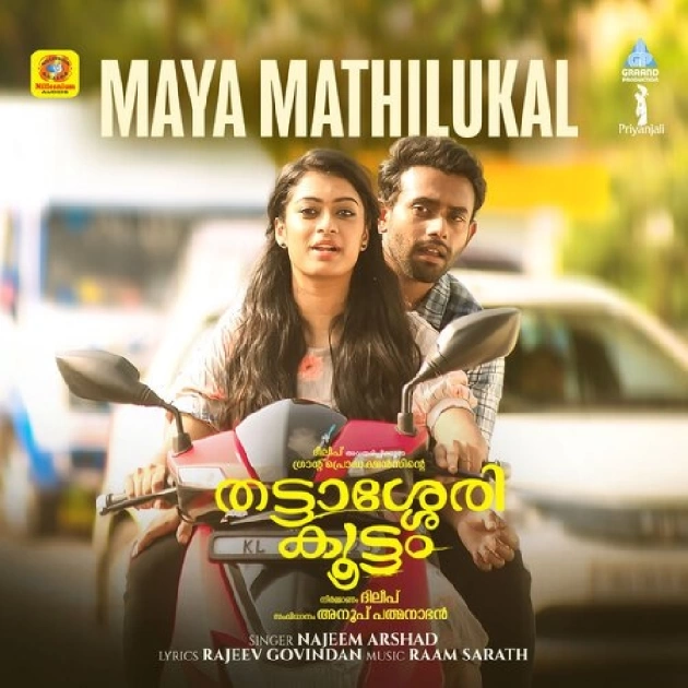Maya Mathilukal-(SouthMusic.Live)