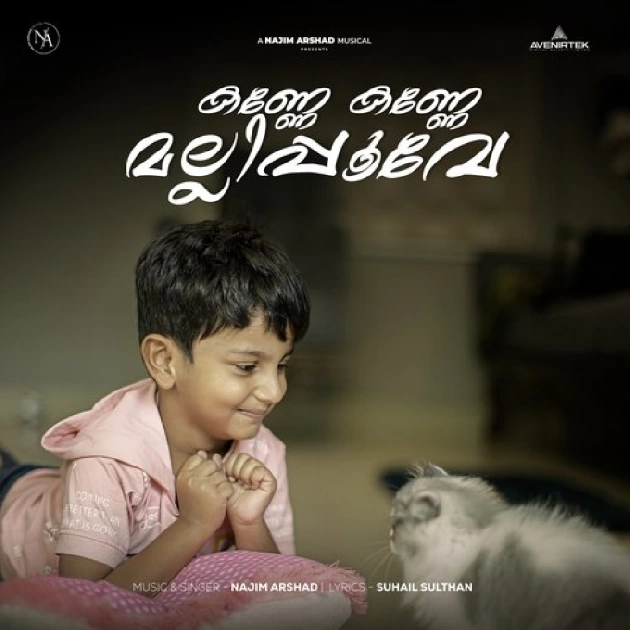 Kanne Kanne Malli Poove-(SouthMusic.Live)