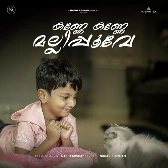 Kanne Kanne Malli Poove-(SouthMusic.Live)