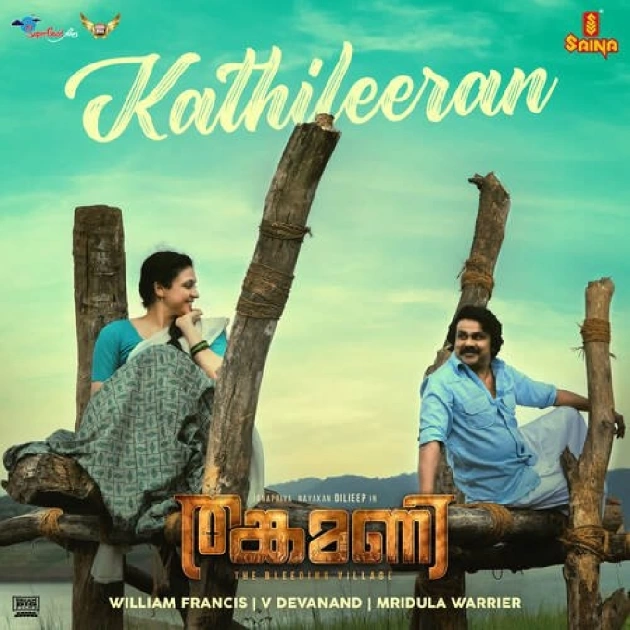 Kathileeran-(SouthMusic.Live)