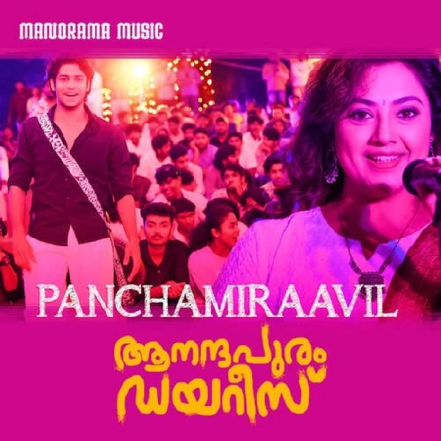 Panchami Raavil-(SouthMusic.Live)
