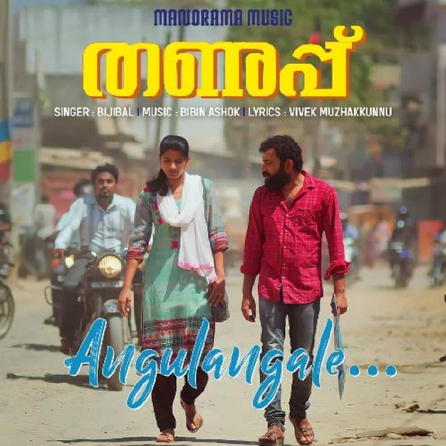 Angulangale-(SouthMusic.Live)