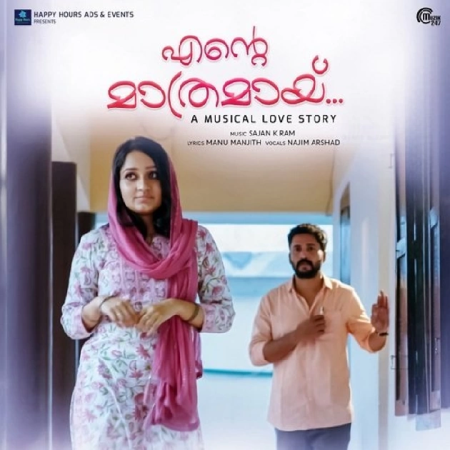 Ente Mathramai-(SouthMusic.Live)
