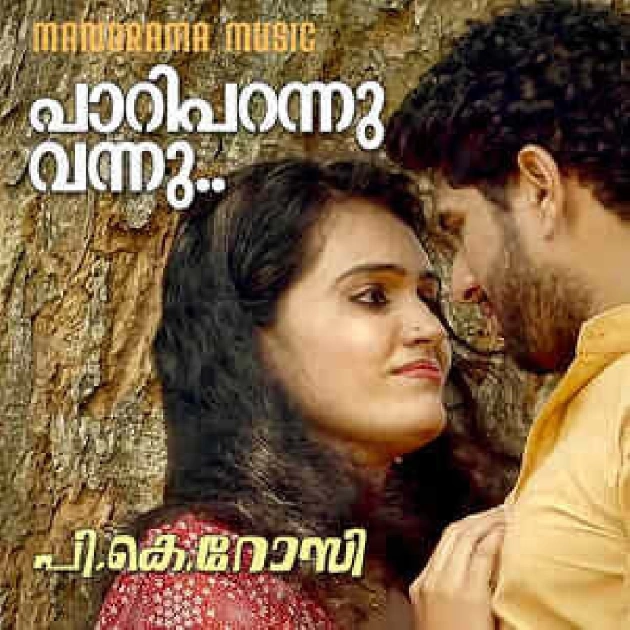 Paripparannu Vannu-(SouthMusic.Live)