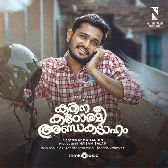 Premakkathu Pattu-(SouthMusic.Live)