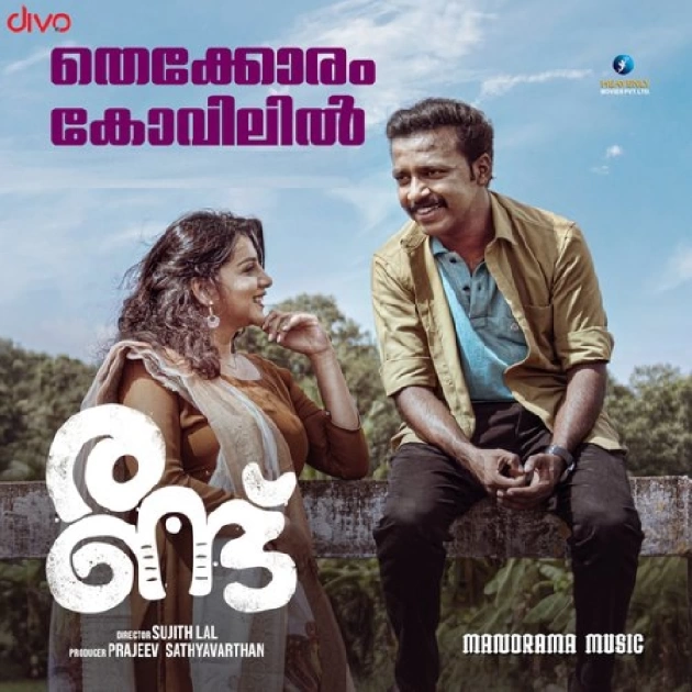 Thekkoram Kovilil Nnnum-(SouthMusic.Live)