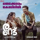 Thekkoram Kovilil Nnnum-(SouthMusic.Live)