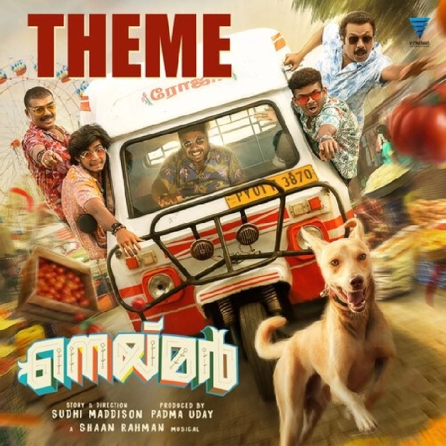 Neymar Theme-(SouthMusic.Live)
